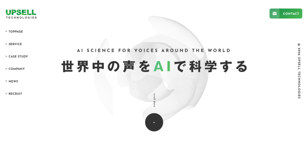 アップセルテクノロジー株式会社_紹介画像