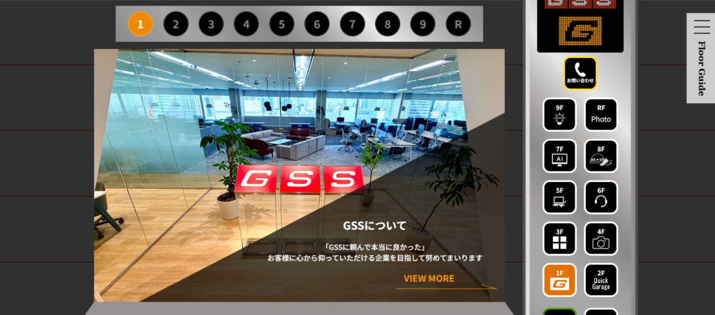グローバルソリューションサービス株式会社_紹介画像