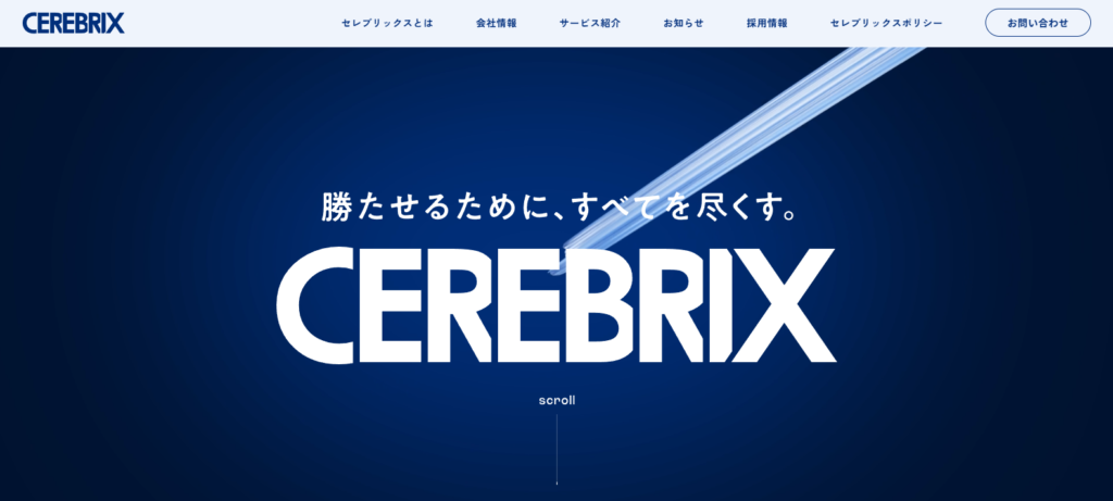 株式会社セレブリックス_飲食・食品業界向け営業代行紹介画像