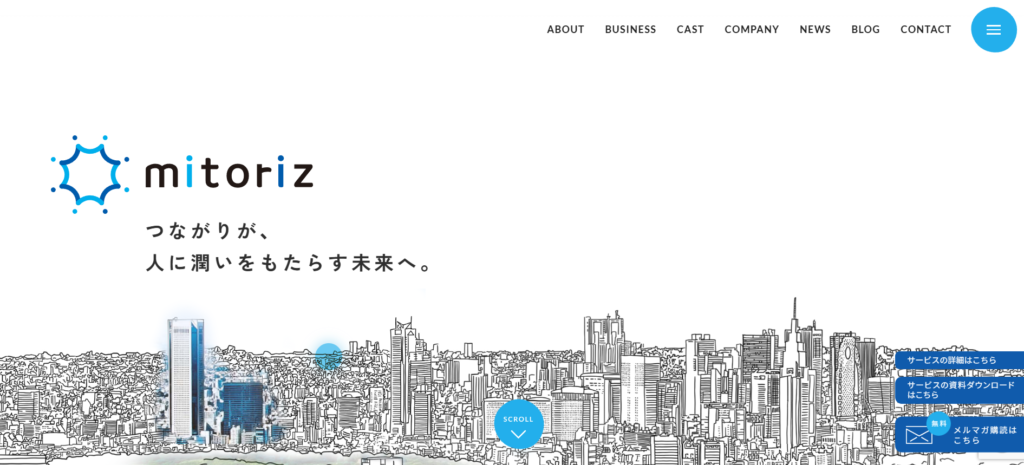 株式会社mitoriz_紹介画像