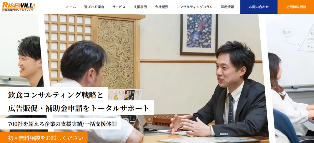株式会社ライズウィル_紹介画像