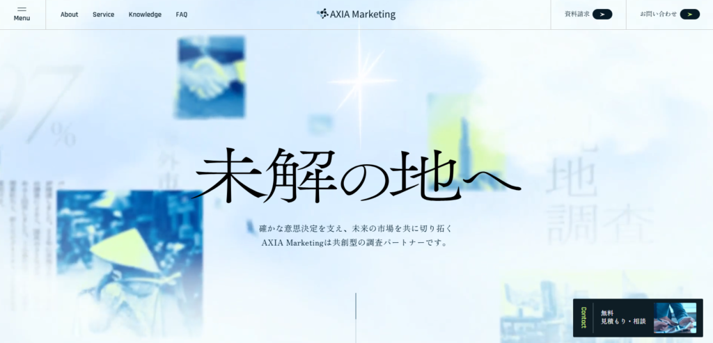 AXIA Marketing株式会社_紹介画像