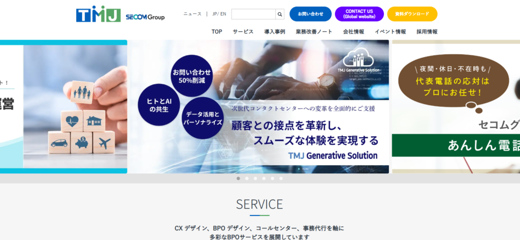 TMJ（株式会社 TMJ）_紹介画像