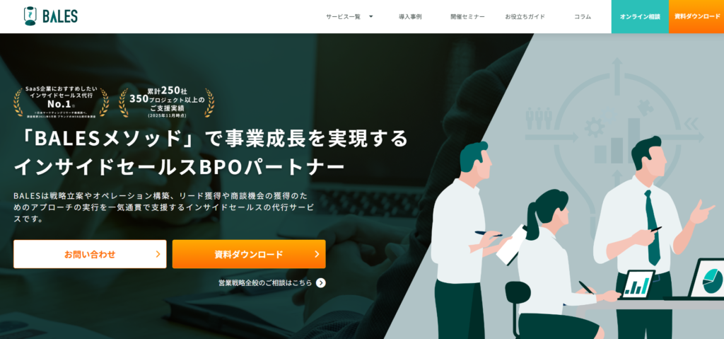 スマートキャンプ株式会社(BALES)_警備業におすすめの営業代行紹介画像