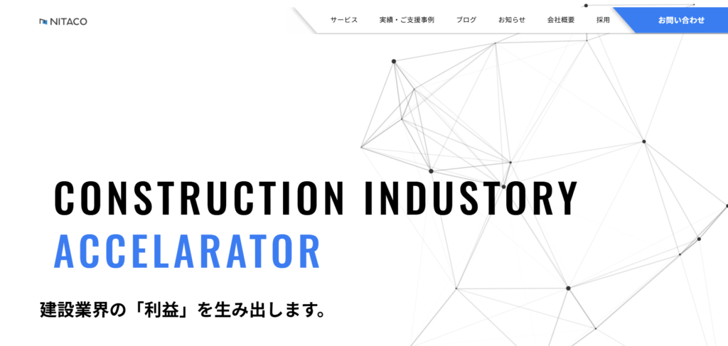 株式会社NITACO_紹介画像