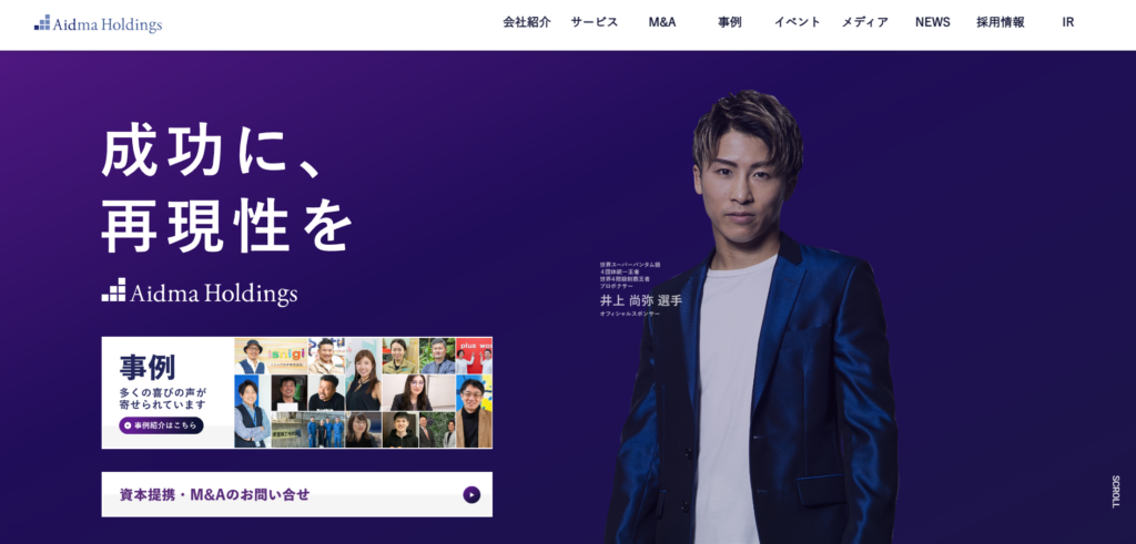 株式会社アイドマ・ホールディングス_紹介画像