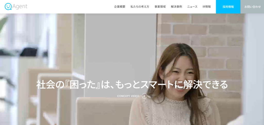 株式会社エージェント_紹介画像