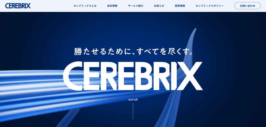 株式会社セレブリックス_警備業におすすめの営業代行紹介画像