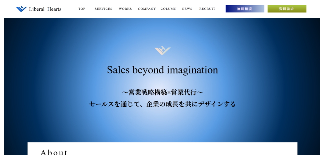 株式会社リベラルハーツ_紹介画像