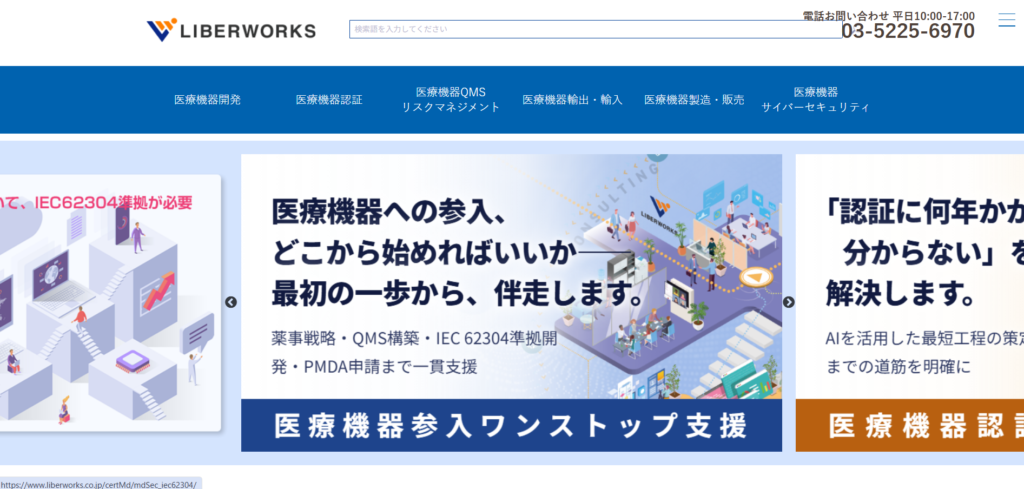 株式会社リベルワークス_紹介画像