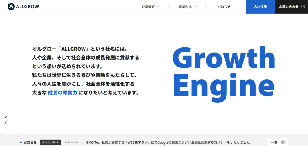 オルグロー株式会社_紹介画像