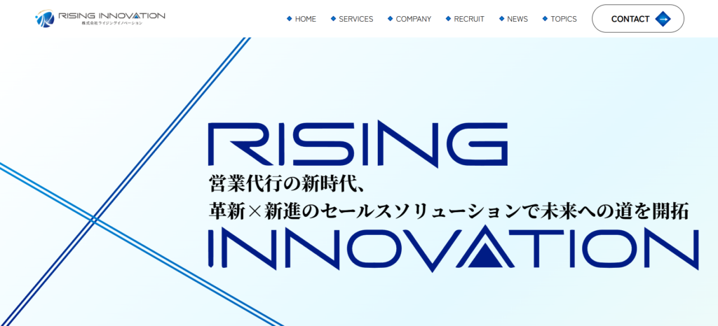 株式会社RISING INNOVATION_紹介画像