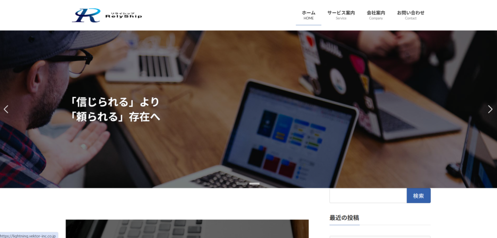 株式会社RelyShip_紹介画像