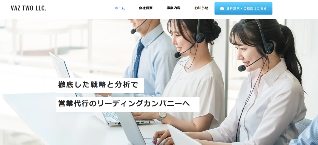 株式会社VAZ TWO_紹介画像