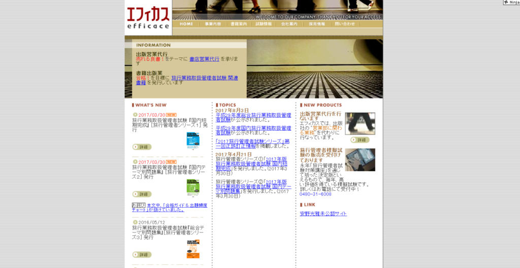 株式会社エフィカス_紹介画像