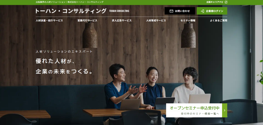 株式会社トーハン・コンサルティング_紹介画像