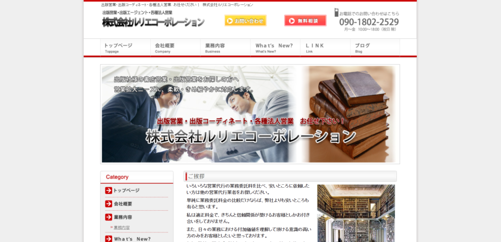 株式会社ルリエコーポレーション_紹介画像