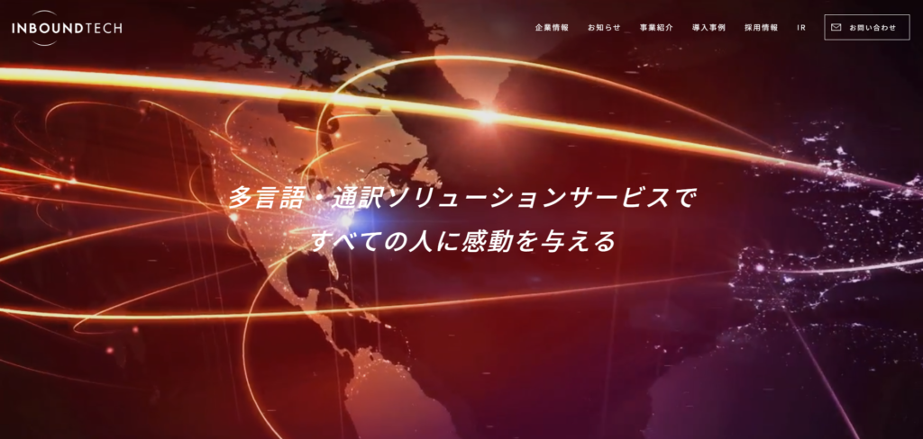 株式会社インバウンドテック_金融業界におすすめの営業代行紹介画像