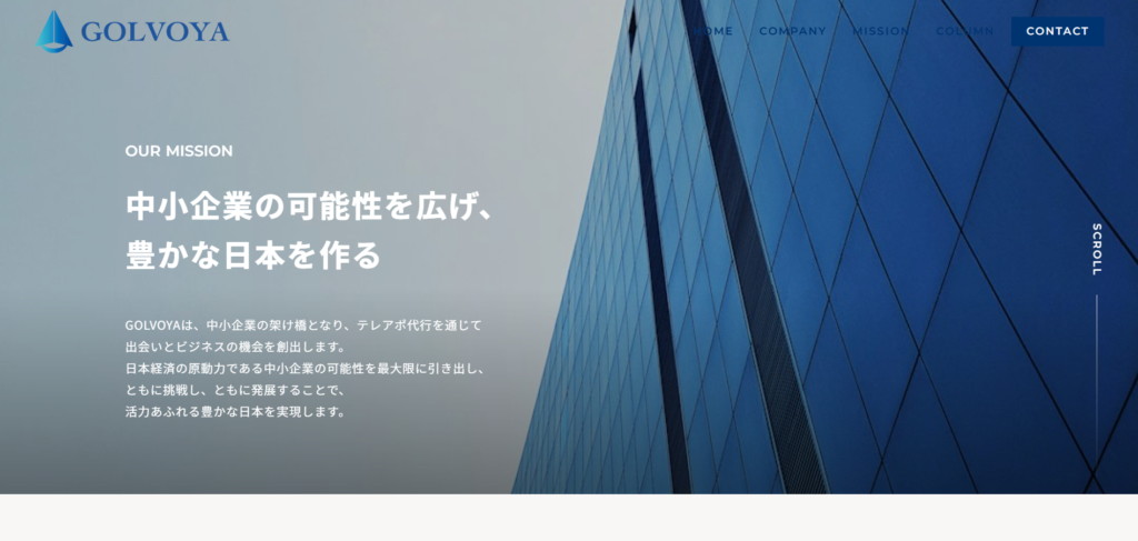 株式会社エッジコネクション_飲料メーカーにおすすめ営業代行紹介画像