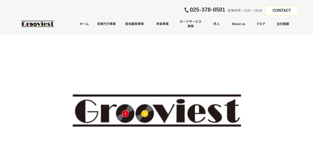 株式会社Grooviest_家電業界向け営業代行紹介画像