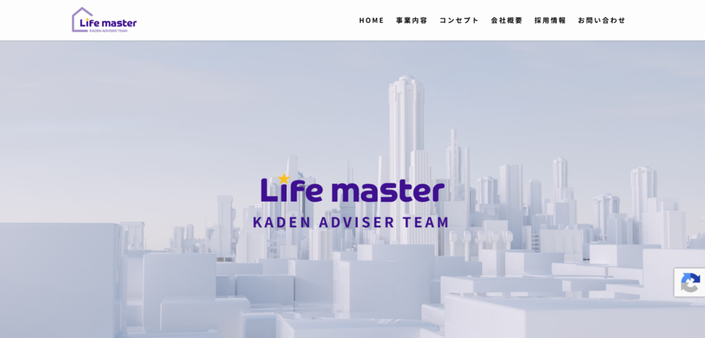 株式会社ライフマスター_家電業界向け営業代行紹介画像