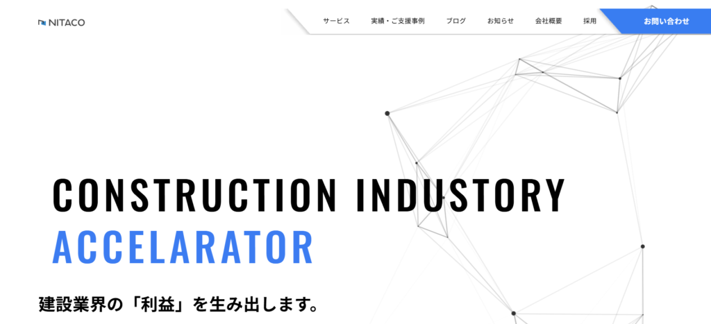 NITACO（ツクノビセールス）_清掃業向けおすすめ営業代行紹介画像