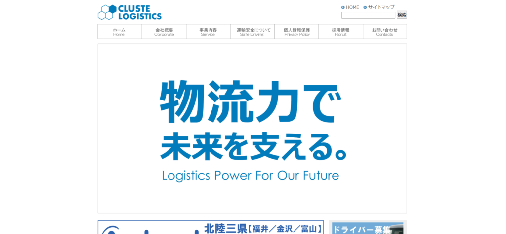 クラス株式会社_軽貨物運送業向けおすすめ営業代行紹介画像