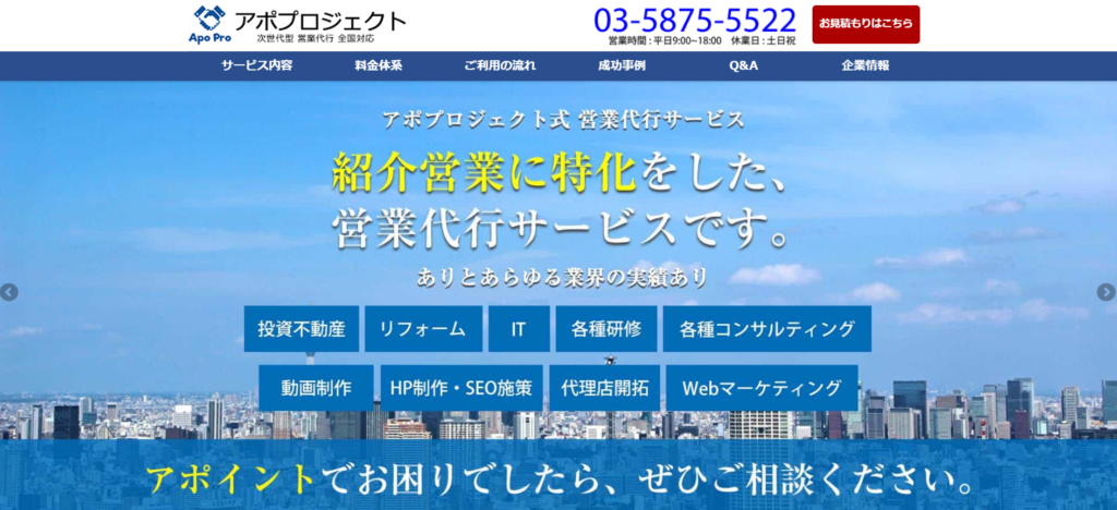 ルーツアウェイク株式会社_士業におすすめの営業代行紹介画像