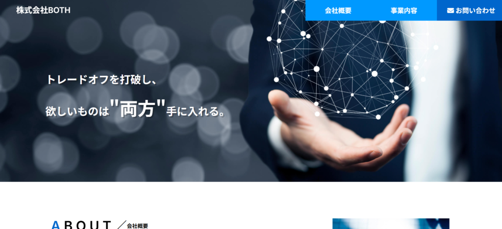 株式会社Both_軽貨物運送業向けおすすめ営業代行紹介画像