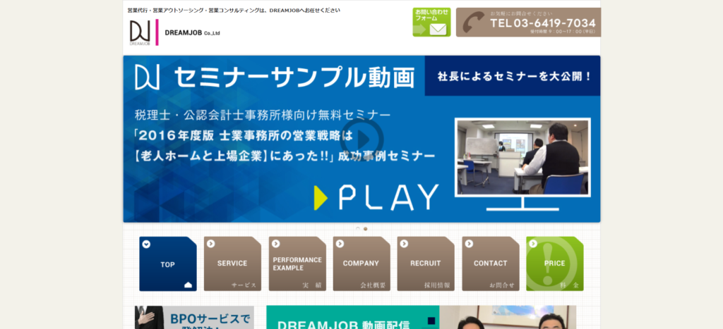 株式会社DREAMJOB_士業におすすめの営業代行紹介画像
