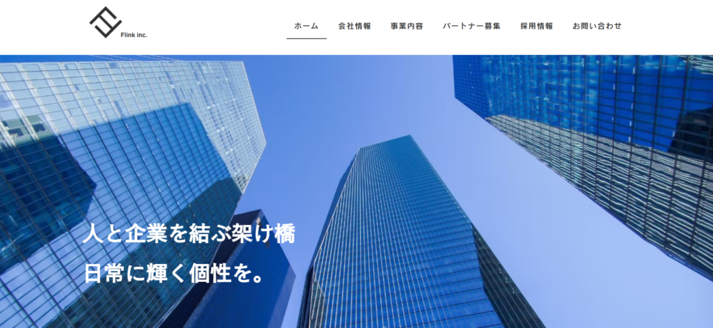 株式会社Flink_軽貨物運送業向けおすすめ営業代行紹介画像