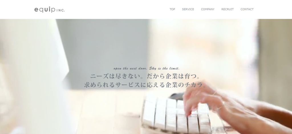 株式会社イクイップ_士業におすすめの営業代行紹介画像