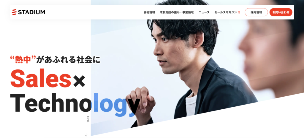 株式会社スタジアム_警備業におすすめの営業代行紹介画像