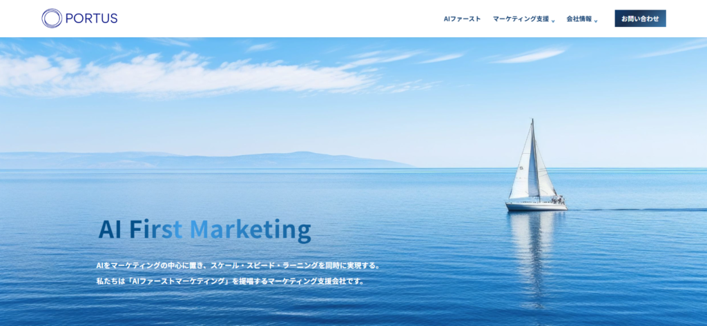 PORTUS合同会社_半導体業界おすすめ営業代行紹介画像