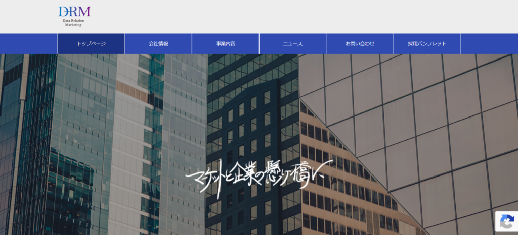 株式会社データリレーションマーケティング_住宅設備業におすすめの営業代行紹介画像