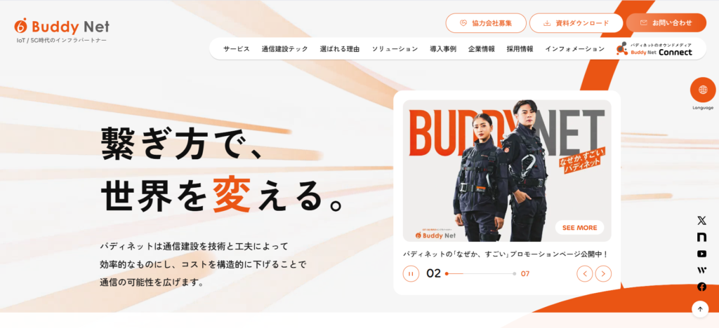 株式会社バディネット_金属加工業におすすめ営業代行紹介画像