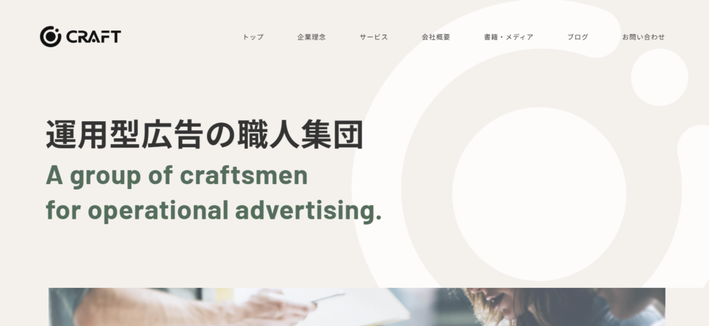 クラフト_流通加工おすすめ営業代行紹介画像
