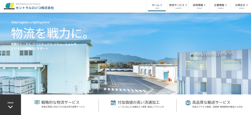 セントラルロジコ_流通加工おすすめ営業代行紹介画像