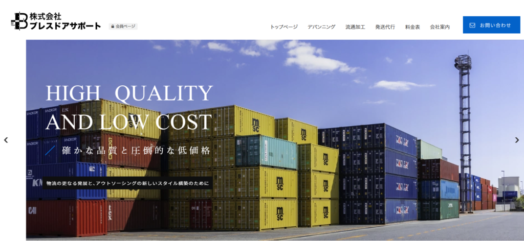ブレスドアサポート_流通加工おすすめ営業代行紹介画像