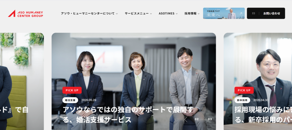 株式会社アソウ・ヒューマニーセンター_映像制作会社おすすめ営業代行紹介画像