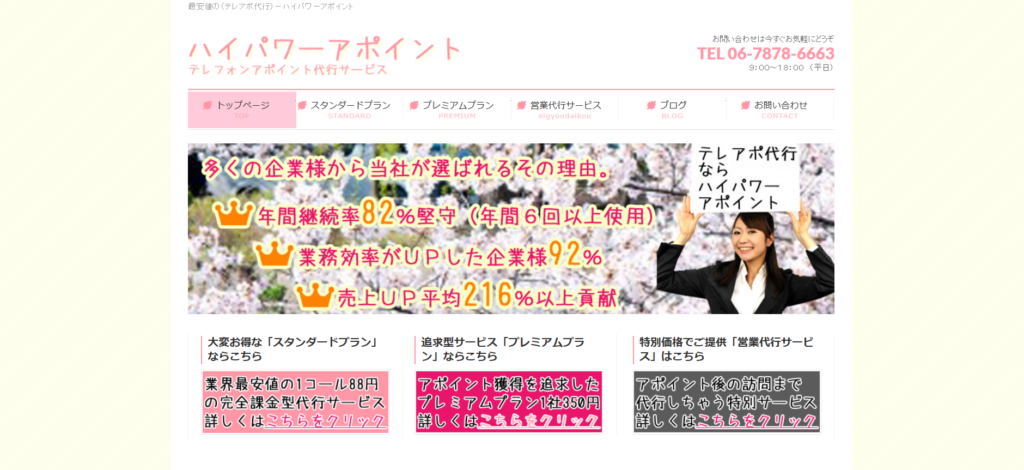 株式会社キャピタルワークス_映像制作会社おすすめ営業代行紹介画像