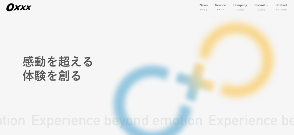 株式会社Oxxx_EC営業代行おすすめ紹介画像