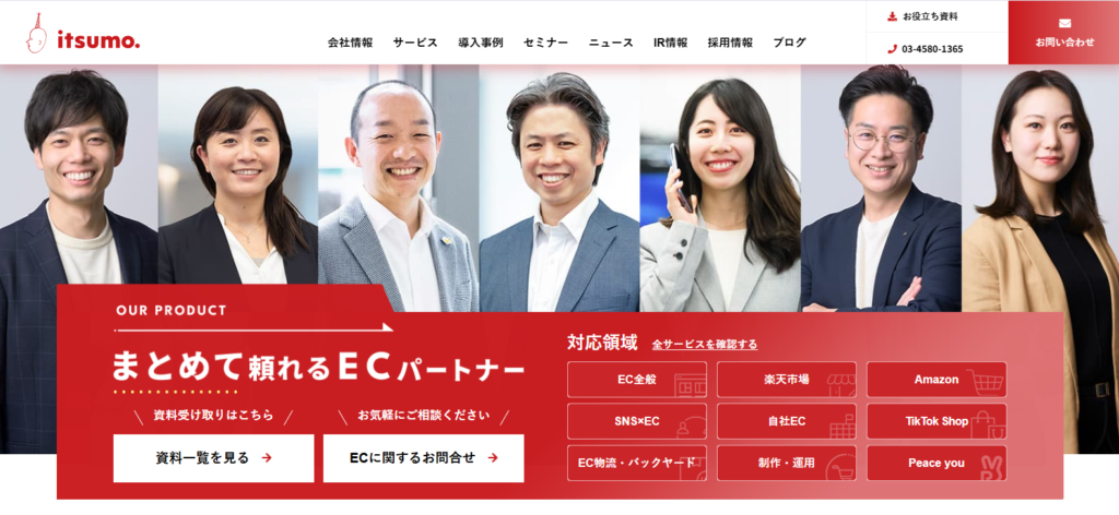 株式会社いつも_EC営業代行おすすめ紹介画像