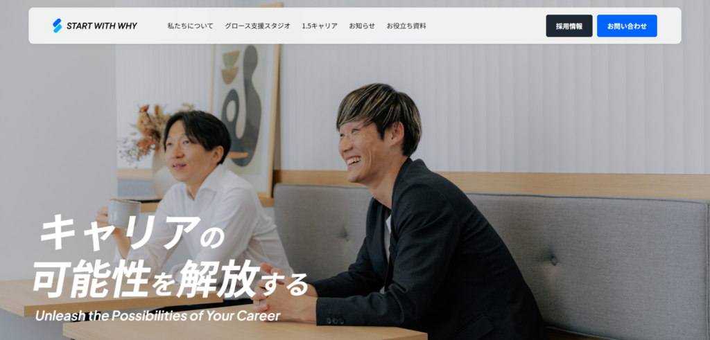 株式会社START WITH WHY_健康食品おすすめ営業代行紹介画像