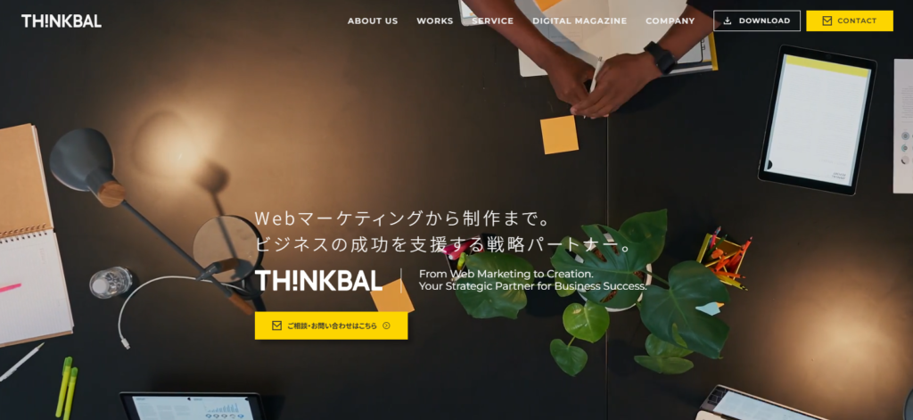 株式会社THINKBAL_おすすめマーケティング会社紹介画像
