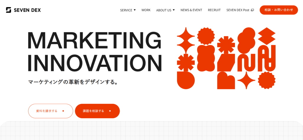 株式会社セブンデックス_おすすめマーケティング会社紹介画像