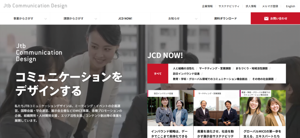 JTBコミュニケーションデザイン_おすすめイベント会社の紹介画像