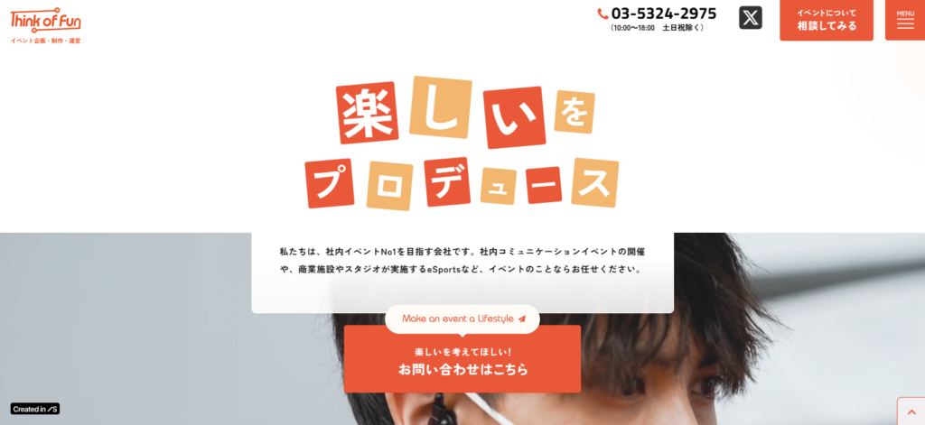 Think of Fun_おすすめイベント会社の紹介画像