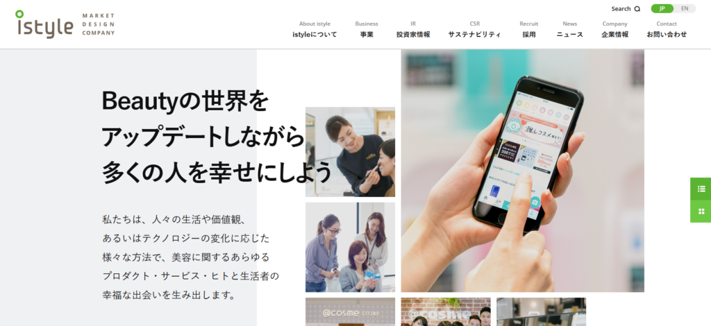 iStyle_おすすめイベント会社の紹介画像