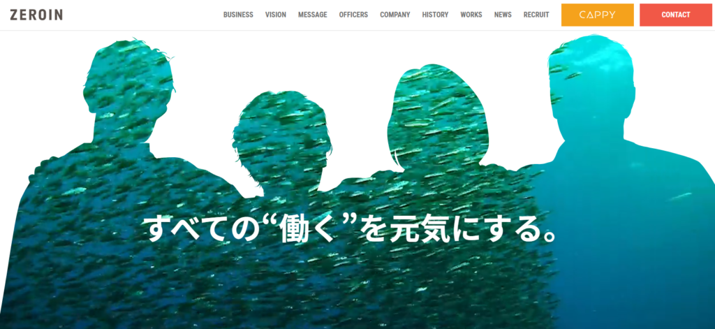 ゼロイン_おすすめイベント会社の紹介画像
